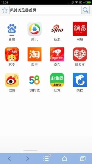 风驰浏览器安装包下载