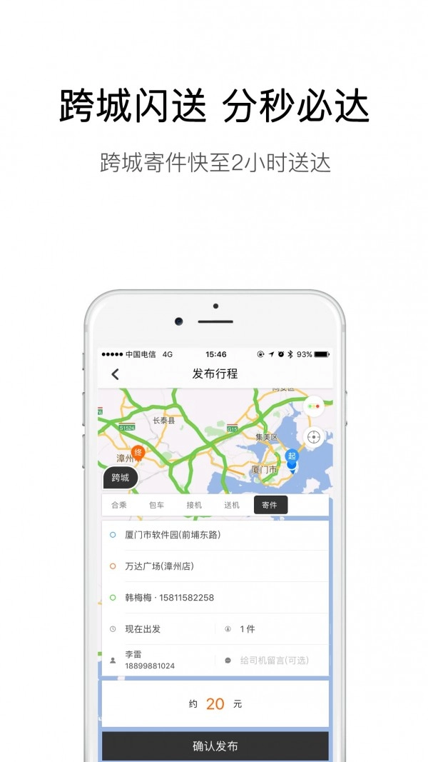弘扬速的直装版图3