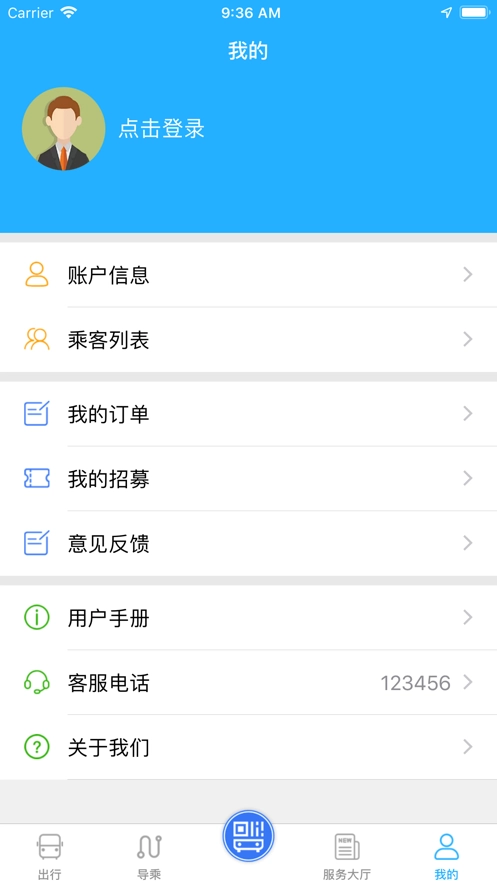 邢襄出行最新免费版图1