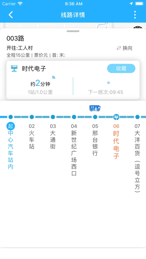 邢襄出行最新免费版图3