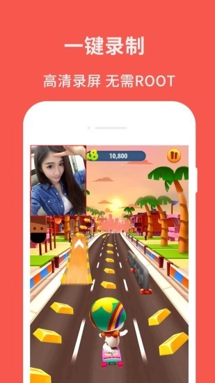 录屏截图大师免费版图1