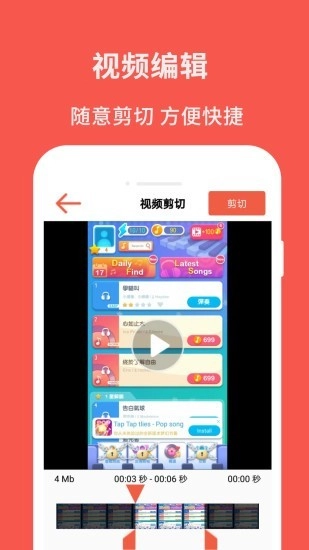 录屏截图大师免费版图2