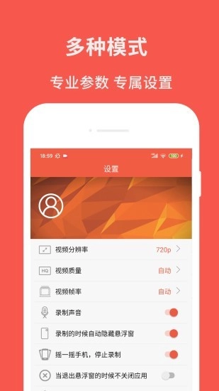 录屏截图大师免费版图3