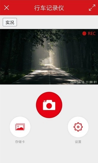 红旗HS5行车记录仪直装版图2