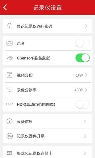 红旗HS5行车记录仪直装版图3