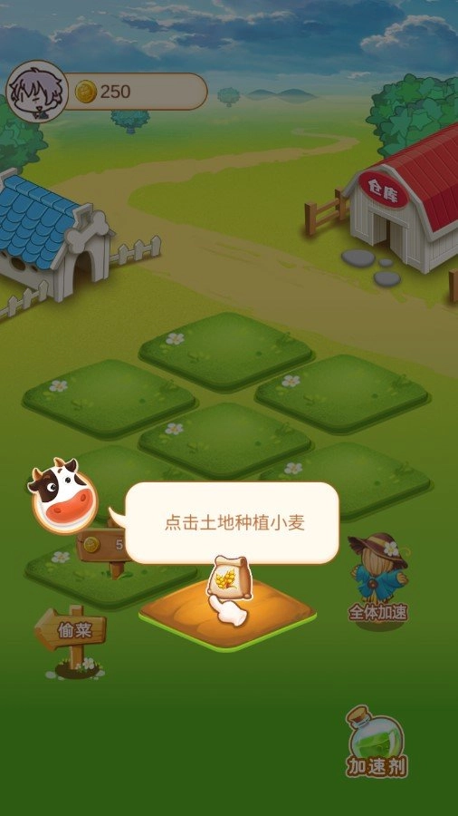 一起回农村手机最新版