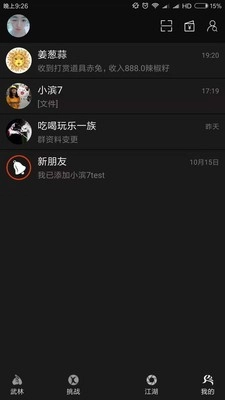 姜葱蒜官方最新版(4)