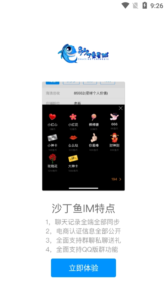 沙丁鱼星球官方版(3)