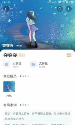 家家原版图1