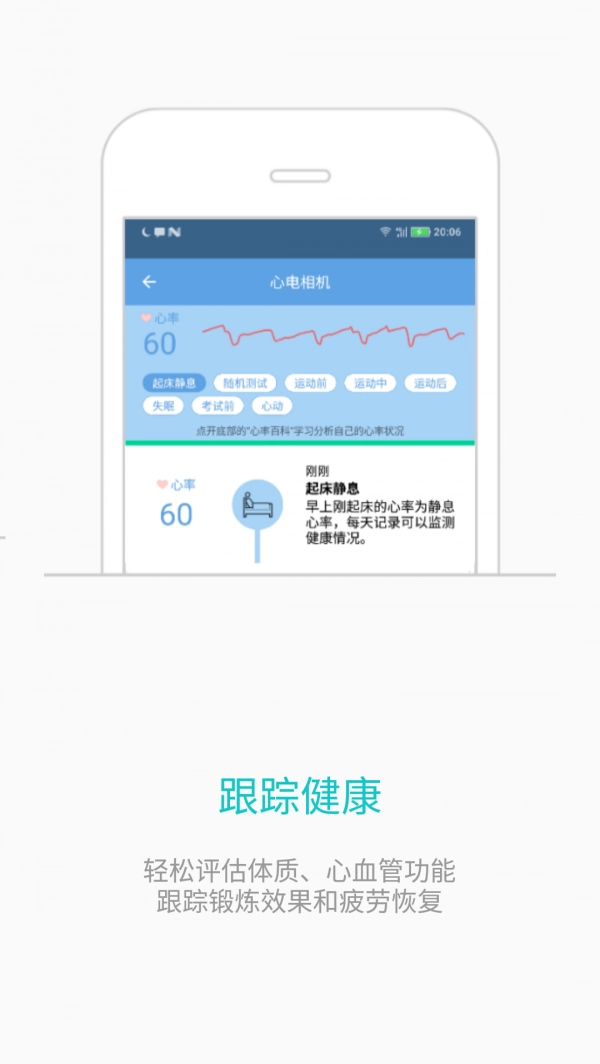 心电相机截图2