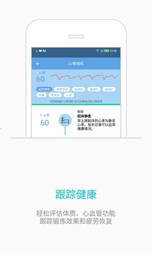 心电相机最新版下载