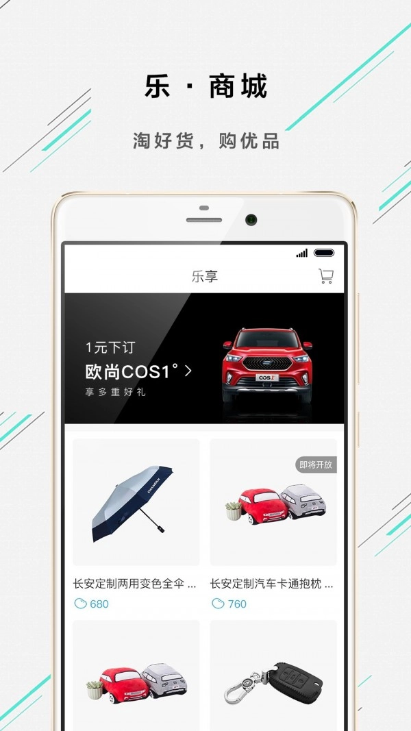 欧尚Style原版(4)