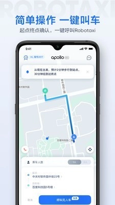 Apollo GO手机正版