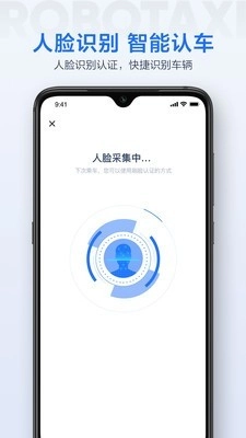 Apollo GO手机正版