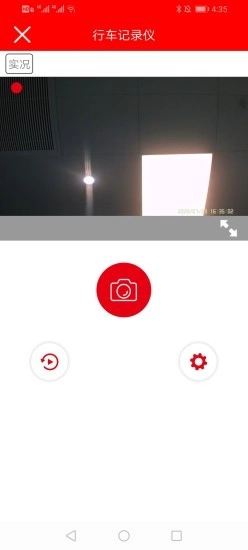 红旗记录仪手机版图2