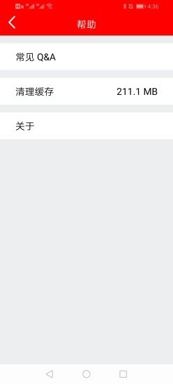 红旗记录仪手机版图3