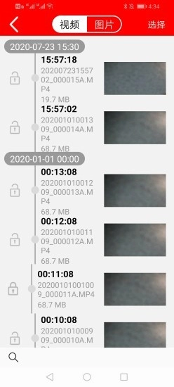 红旗记录仪手机版图4