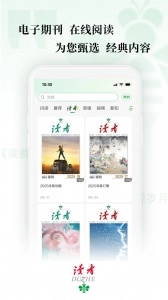 读者手机版图2