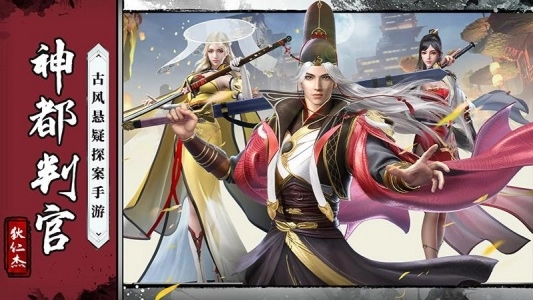 神都探奇小米渠道版(1)