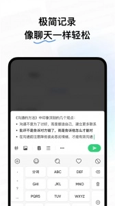 flomo浮墨笔记手机版图2