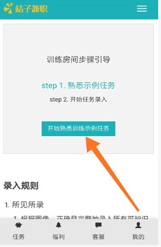 橘子兼职打字图2