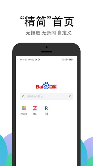 pp浏览器纯净版图3