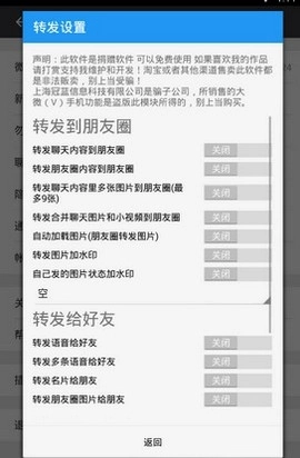 xposed模块安卓官方版图4