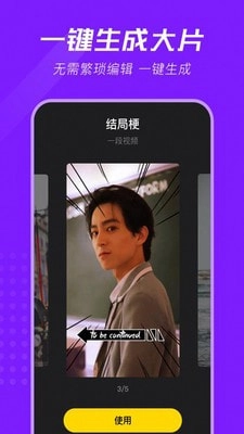 修图大师安卓免费版(3)