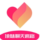 撩妹聊天套路最新版