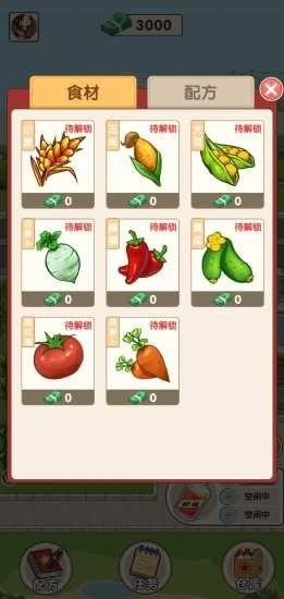 幸福酒厂红包版图3