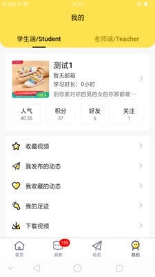 技言官方最新版(4)
