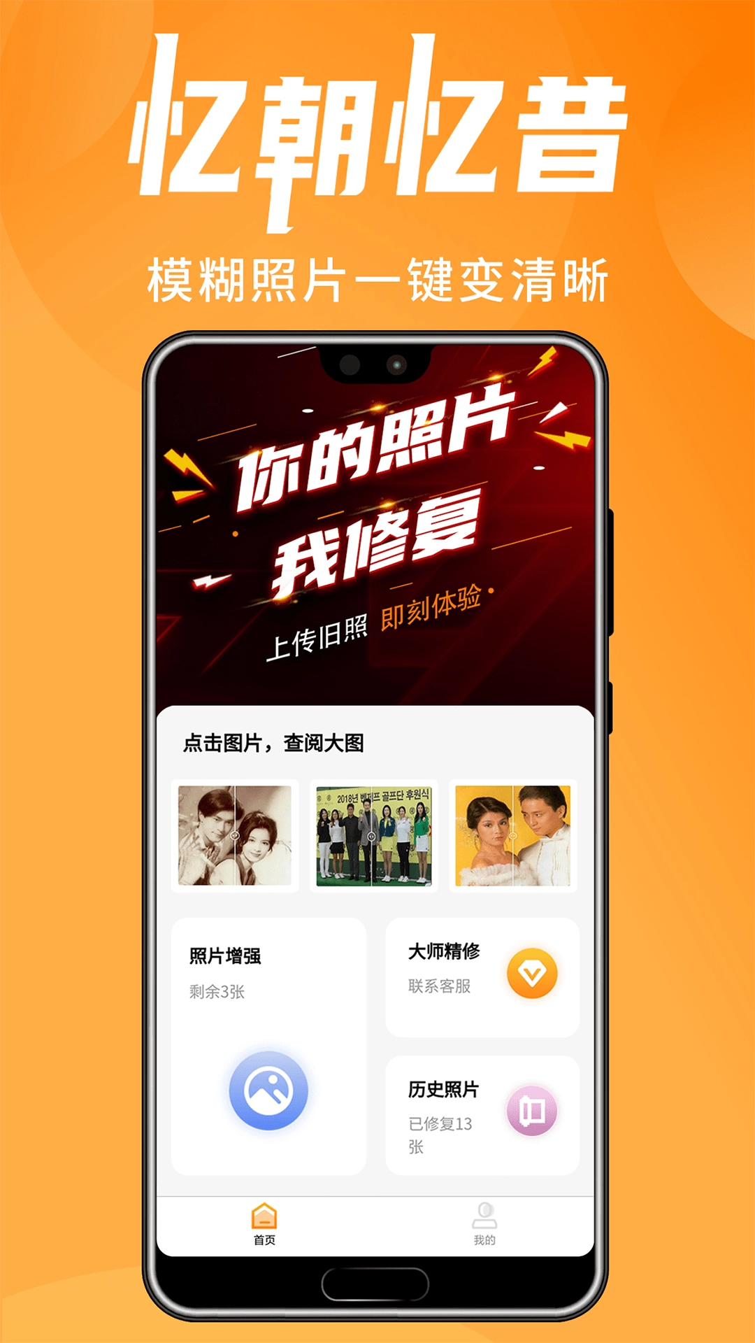 忆朝忆昔最新免费版(4)