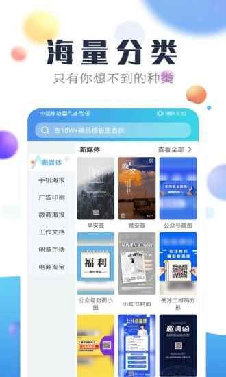 海报设计工厂截图2