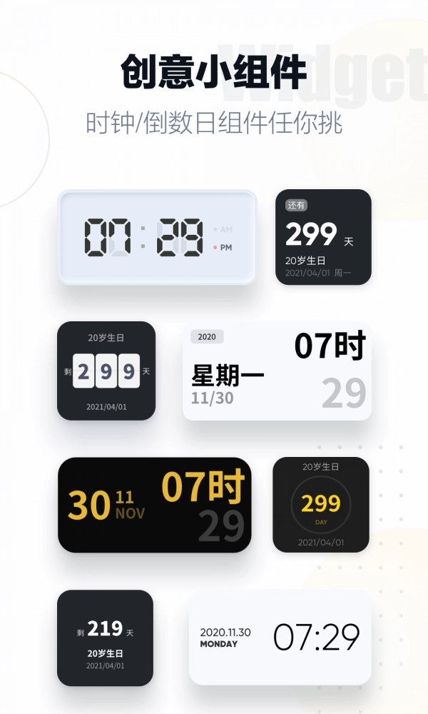 翻页时钟(2)