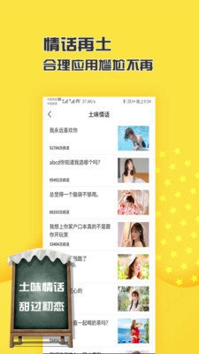 恋爱聊天话术库原版(1)