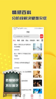 恋爱聊天话术库原版(3)