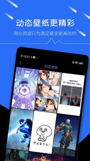 壁纸精选大全安卓直装版图2