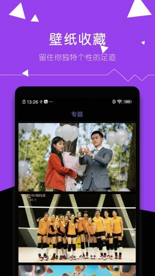 壁纸精选大全安卓直装版图5