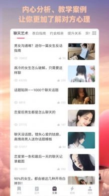 恋爱套路手机版(2)