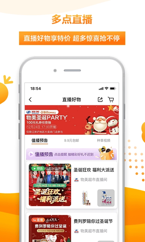 多点赚原版图2