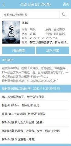 顶点小说无弹窗无广告安卓直装版