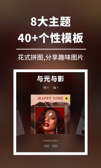 拼图专业版1