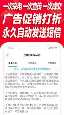 挂机短信平台截图1