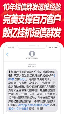 挂机短信平台截图4