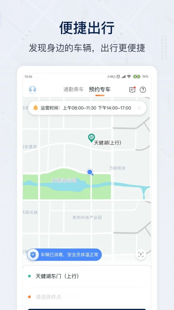 WitGo免费原版图3