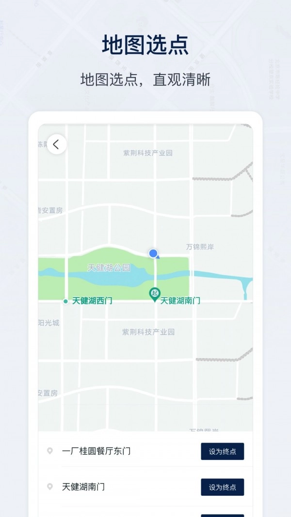 WitGo免费原版图4