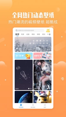 小鸟壁纸手机正版图3