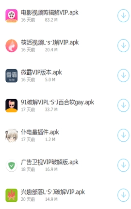 雄哥软件盒子最新免费版图3