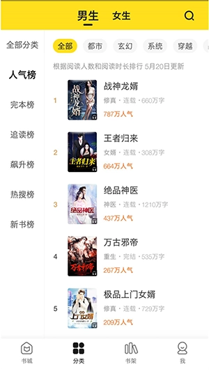 小说部落手机版图4