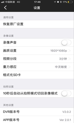 WEY智拍手机免费版